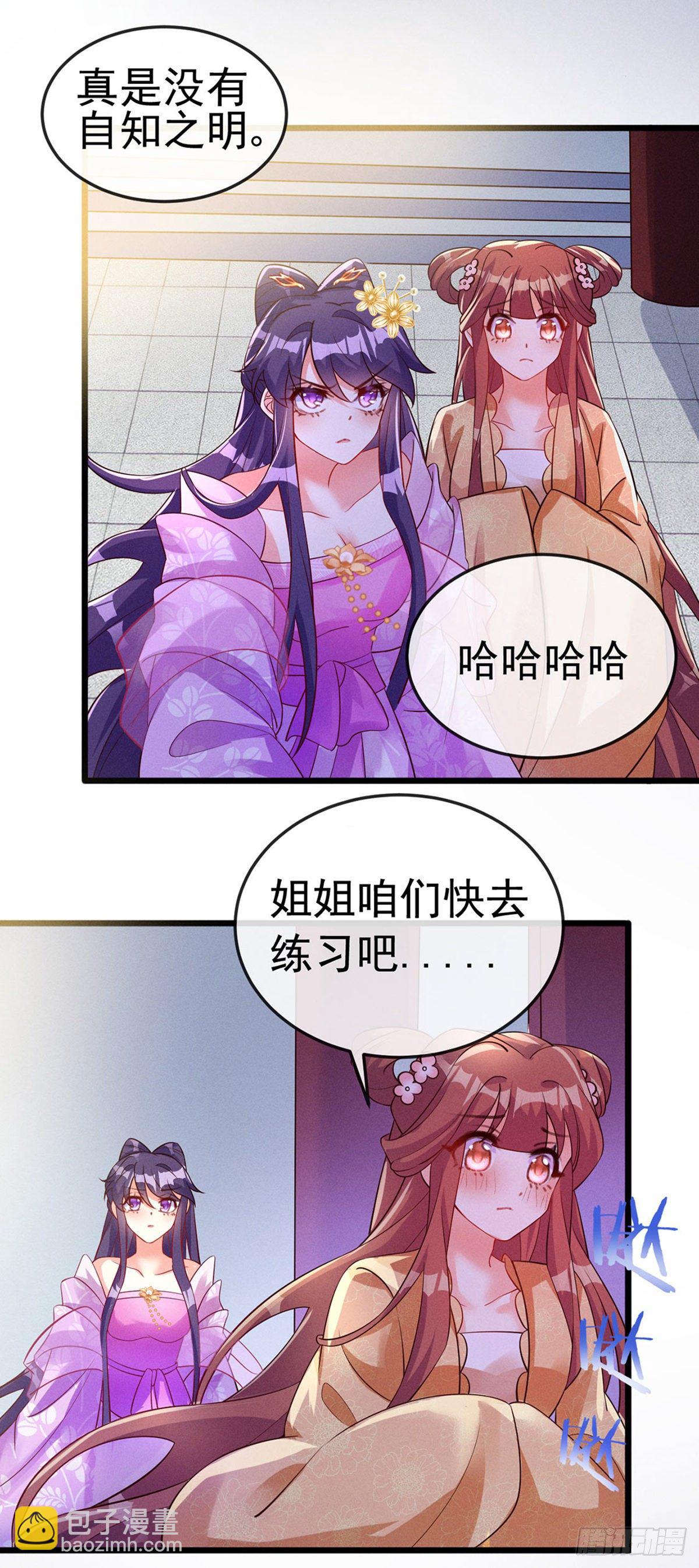第15话 出发！前往修云堂-第17话