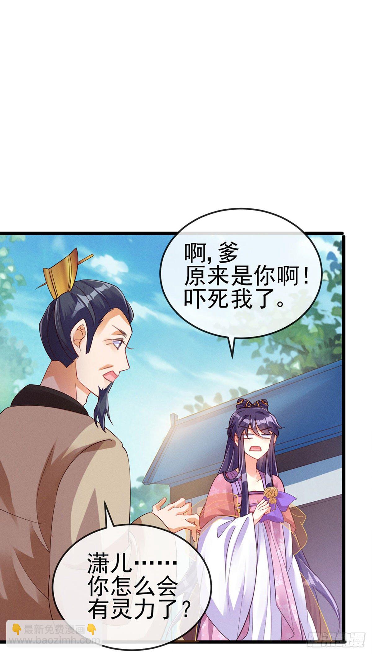 第15话 出发！前往修云堂-第17话