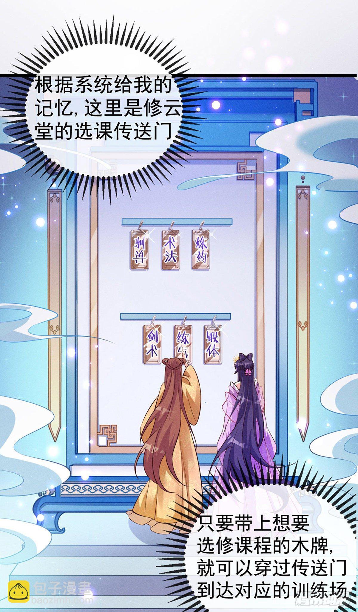 第15话 出发！前往修云堂-第17话