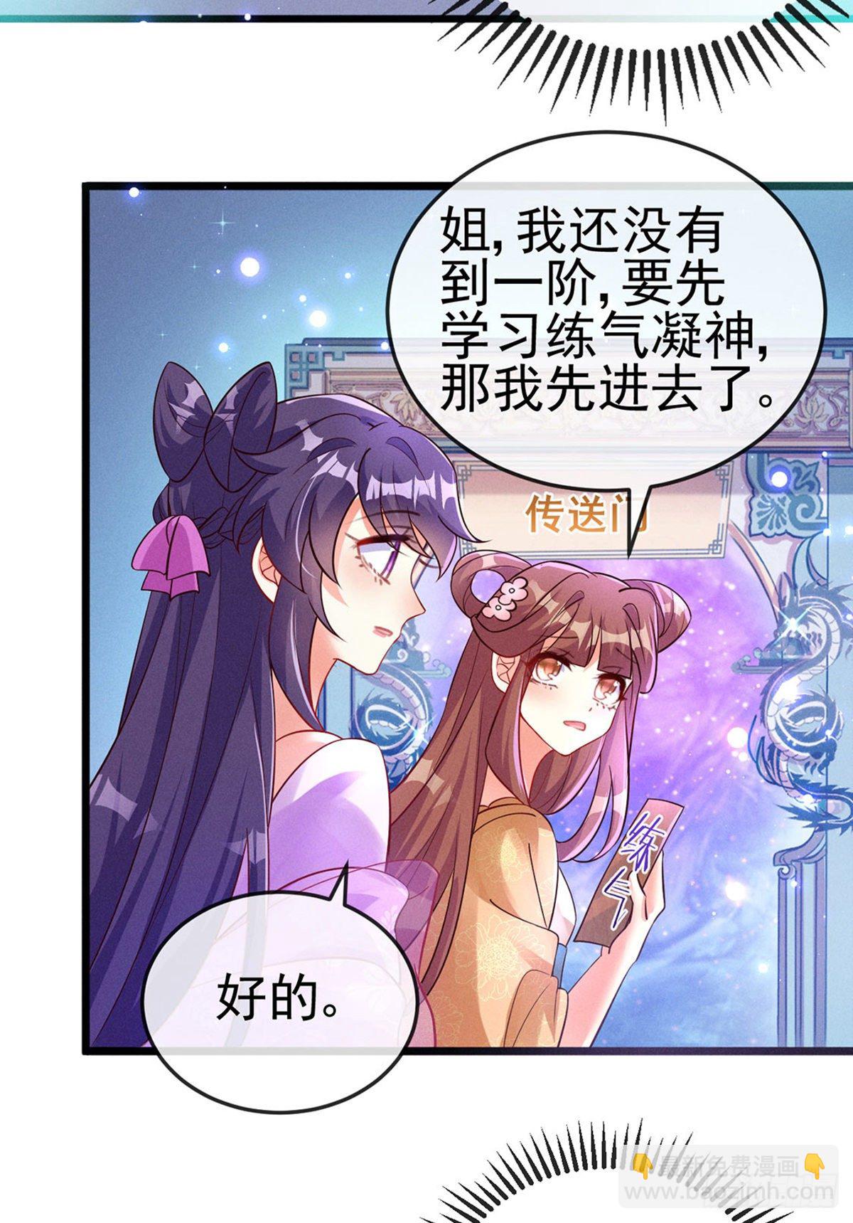 第15话 出发！前往修云堂-第17话