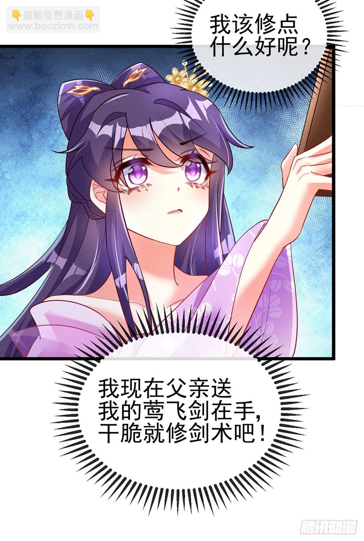 第15话 出发！前往修云堂-第17话
