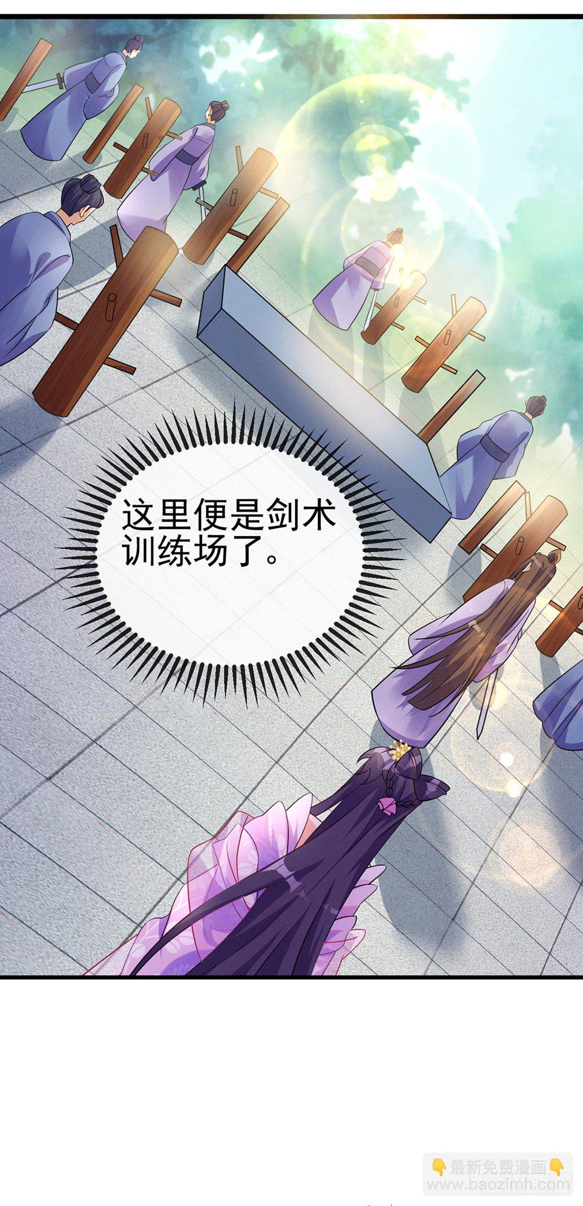 第15话 出发！前往修云堂-第17话