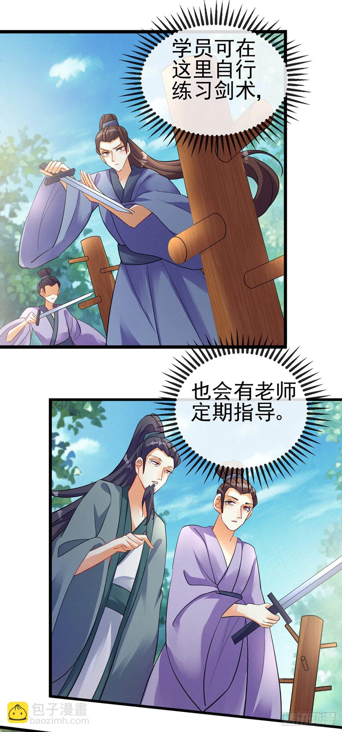 第15话 出发！前往修云堂-第17话