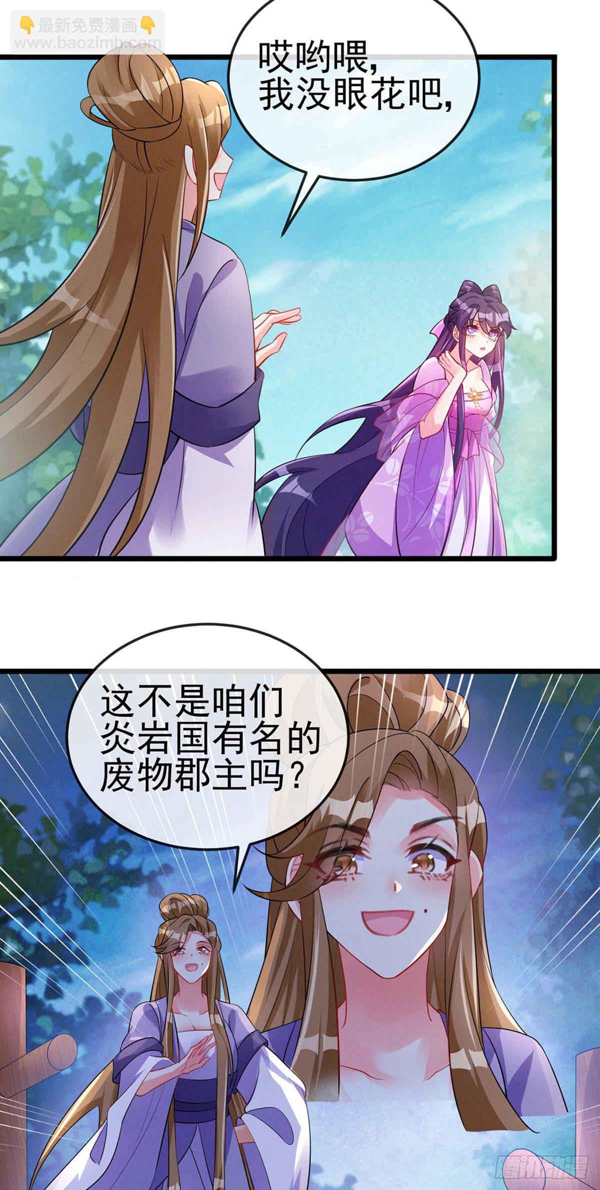 第15话 出发！前往修云堂-第17话