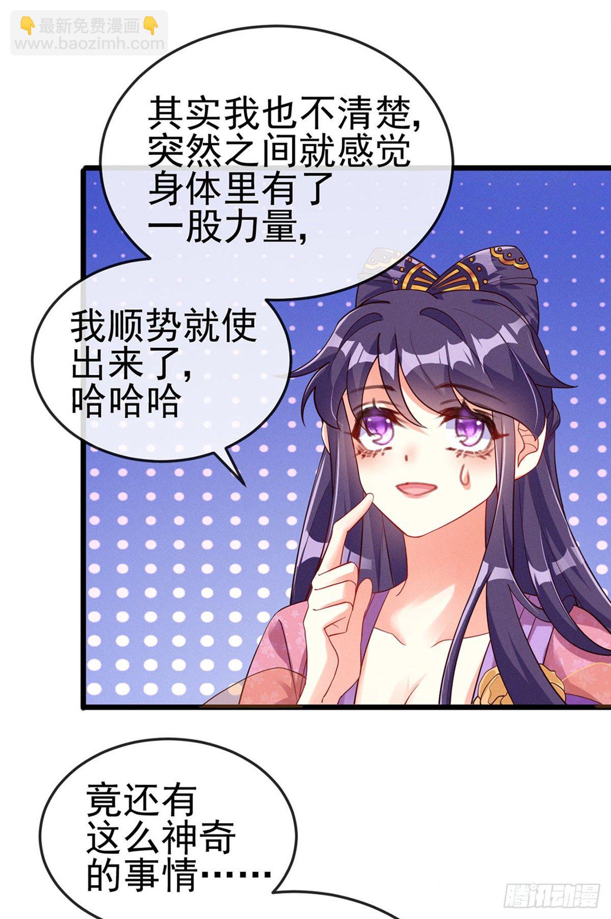 第15话 出发！前往修云堂-第17话