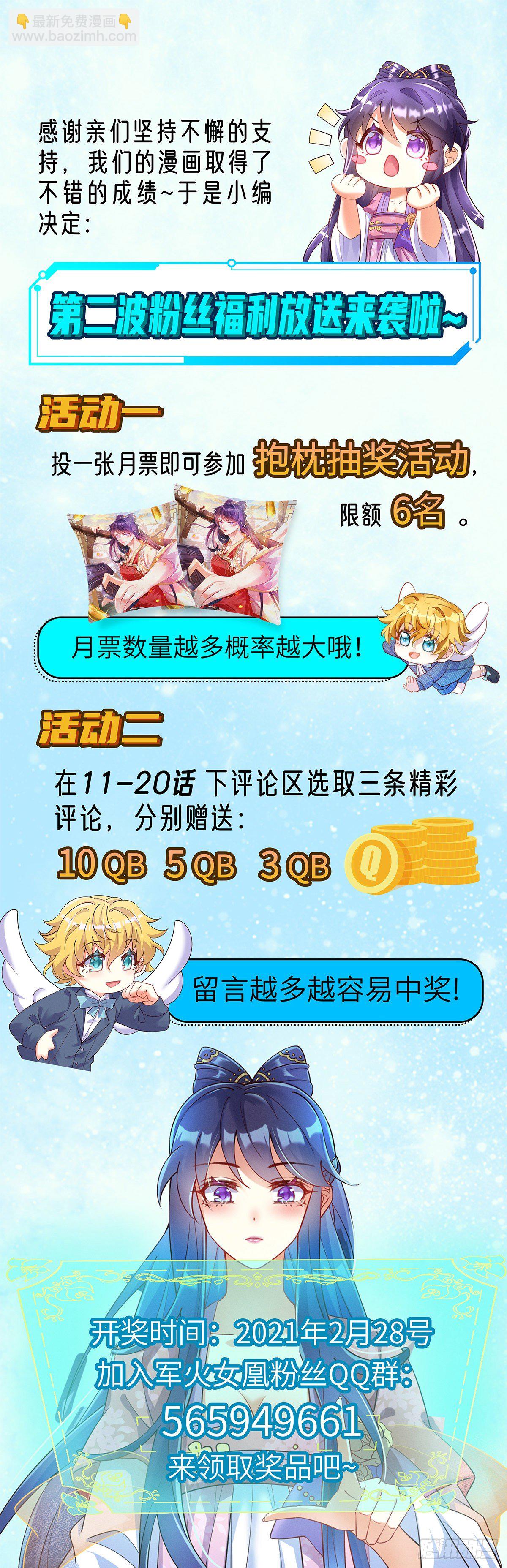 第15话 出发！前往修云堂-第17话