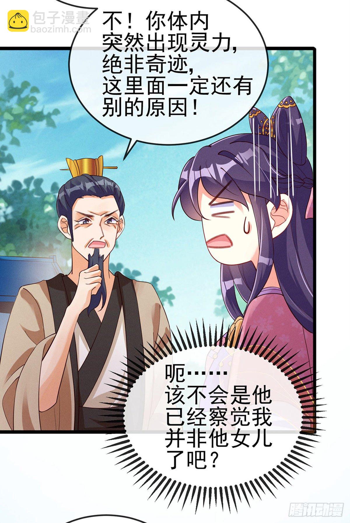 第15话 出发！前往修云堂-第17话