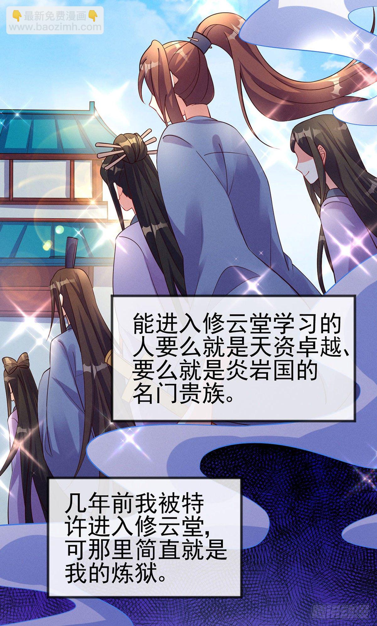 第15话 出发！前往修云堂-第17话