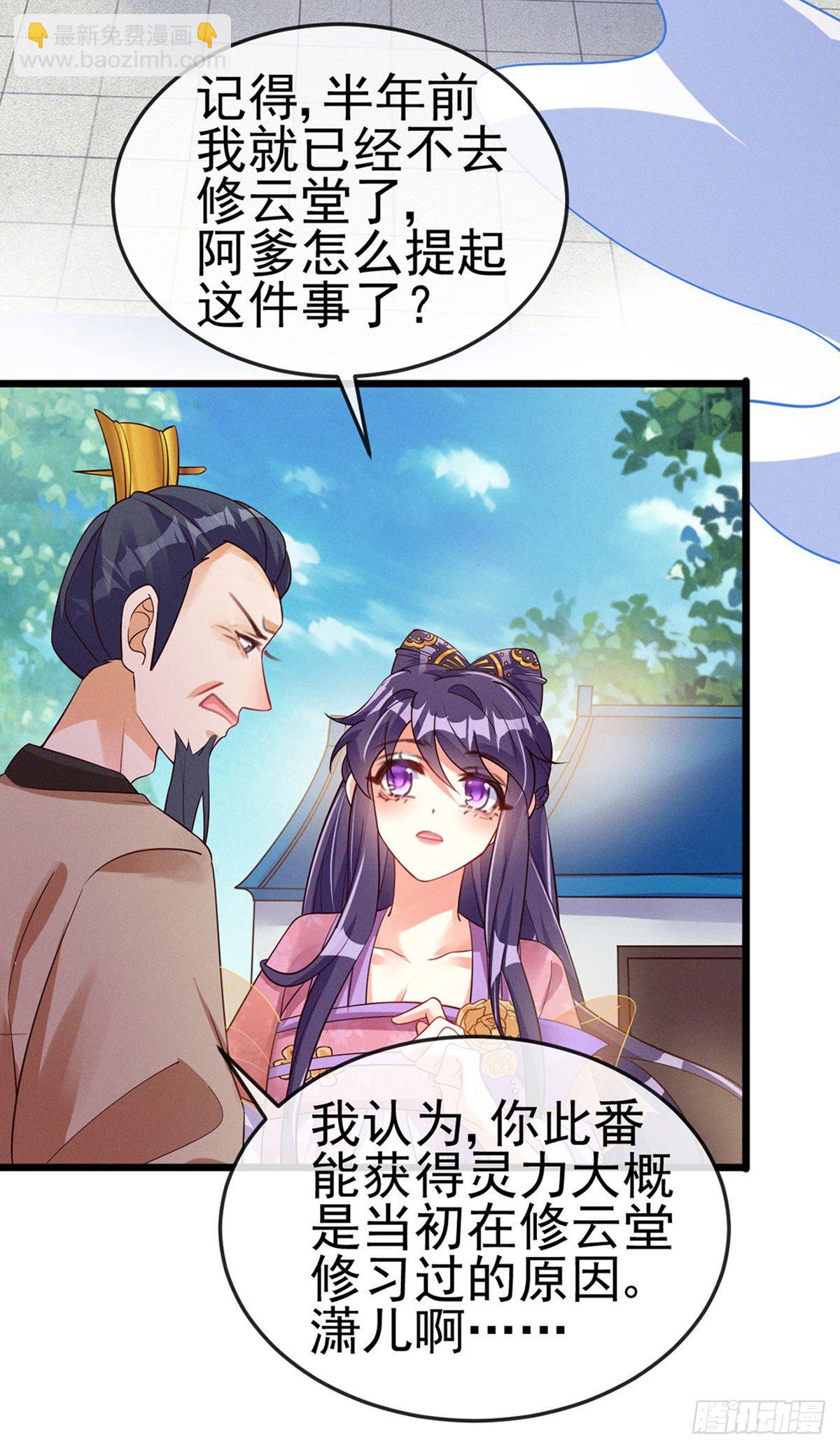 第15话 出发！前往修云堂-第17话