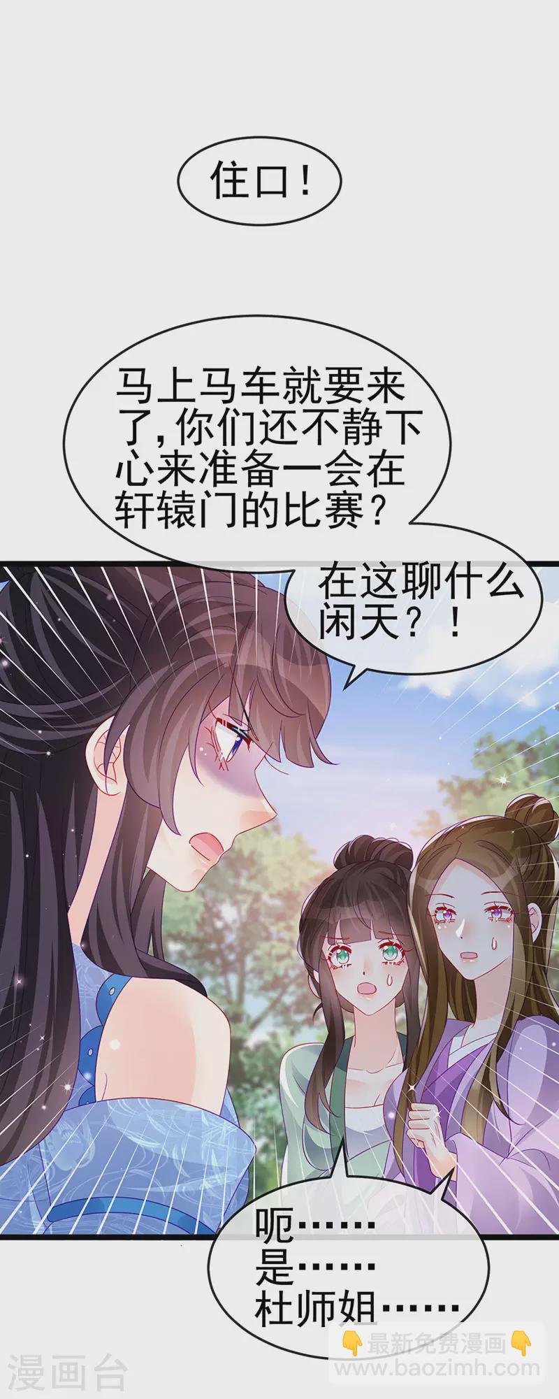 第159话 前缘师兄搞事暗杀(1/2)-第161话
