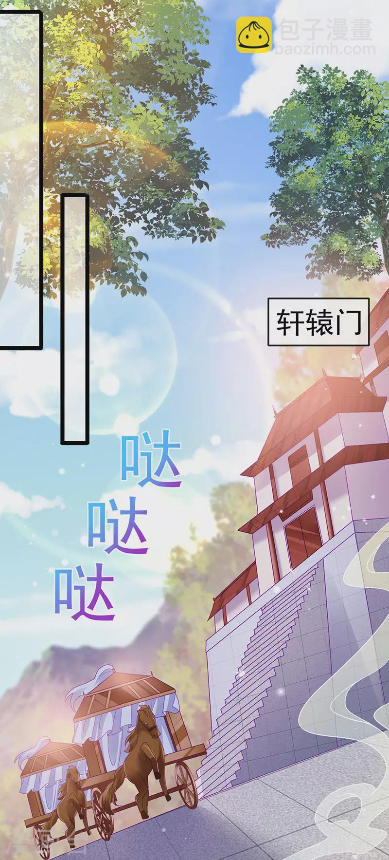 第159话 前缘师兄搞事暗杀(1/2)-第161话