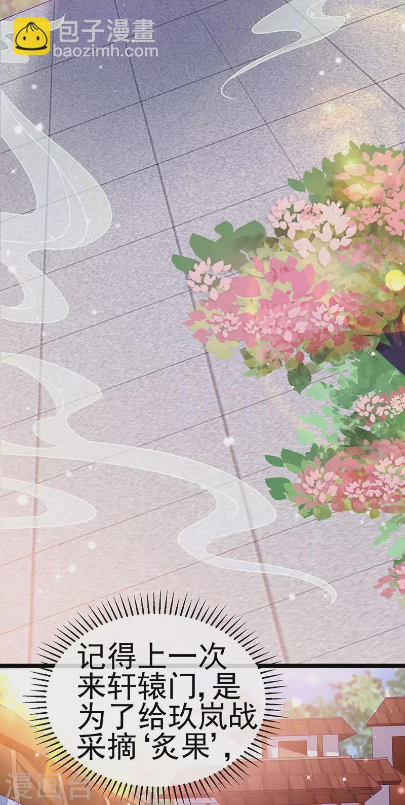 第159话 前缘师兄搞事暗杀(1/2)-第161话