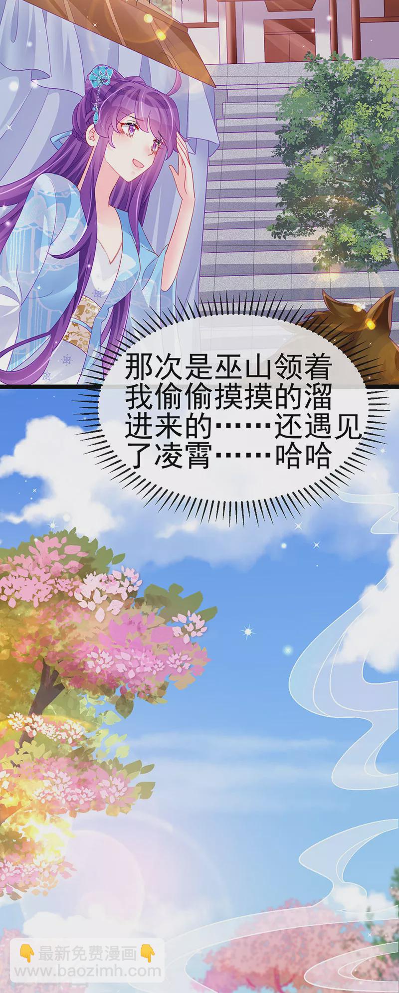 第159话 前缘师兄搞事暗杀(1/2)-第161话
