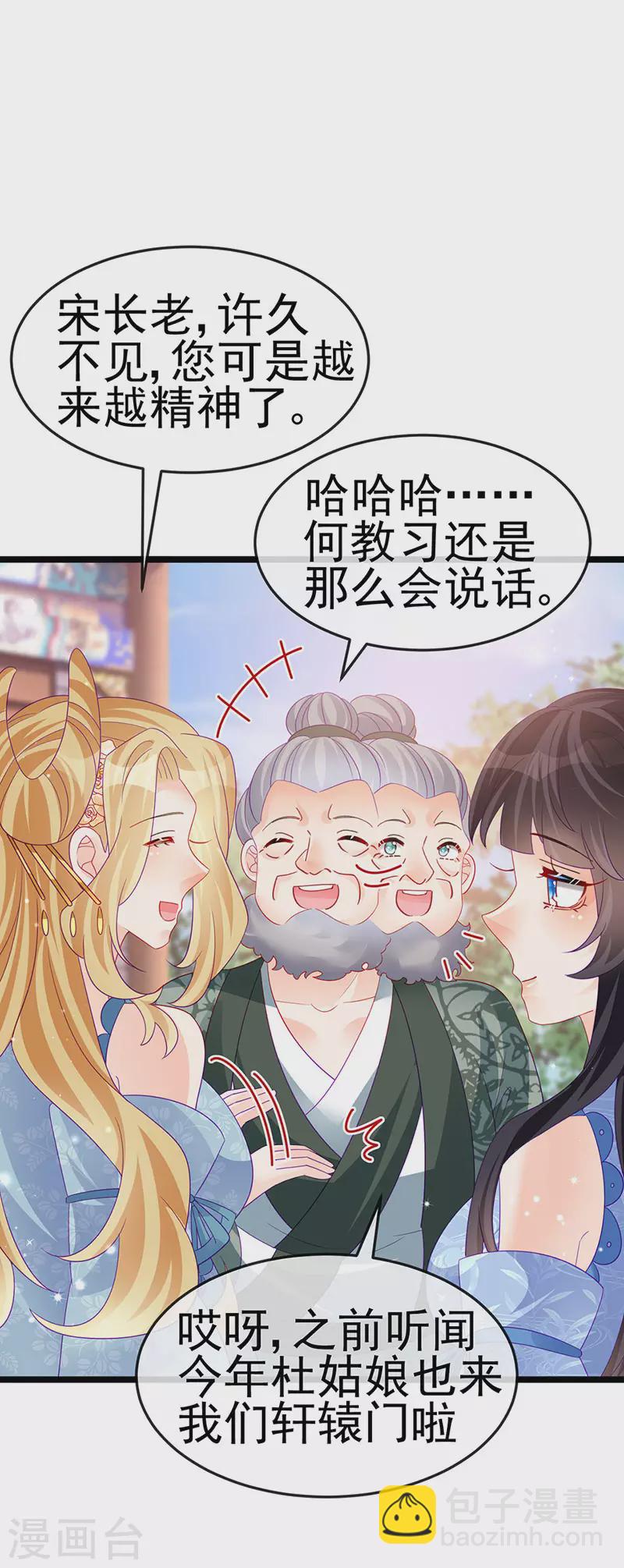 第159话 前缘师兄搞事暗杀(1/2)-第161话