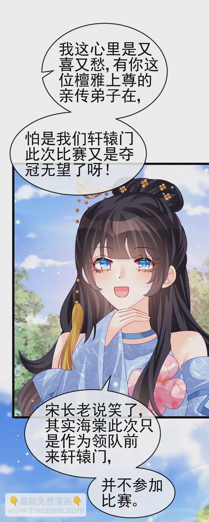 第159话 前缘师兄搞事暗杀(1/2)-第161话