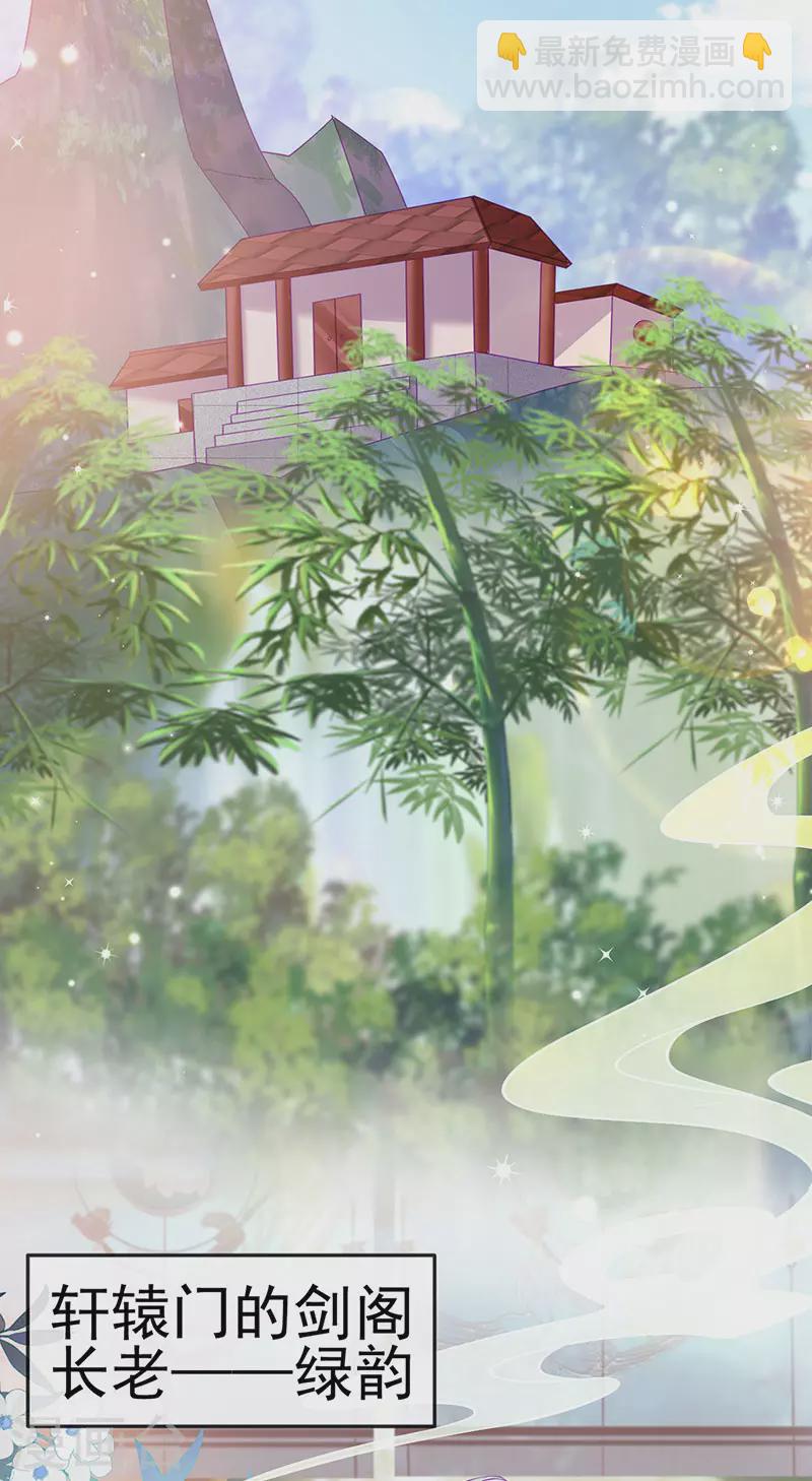 第159话 前缘师兄搞事暗杀(1/2)-第161话