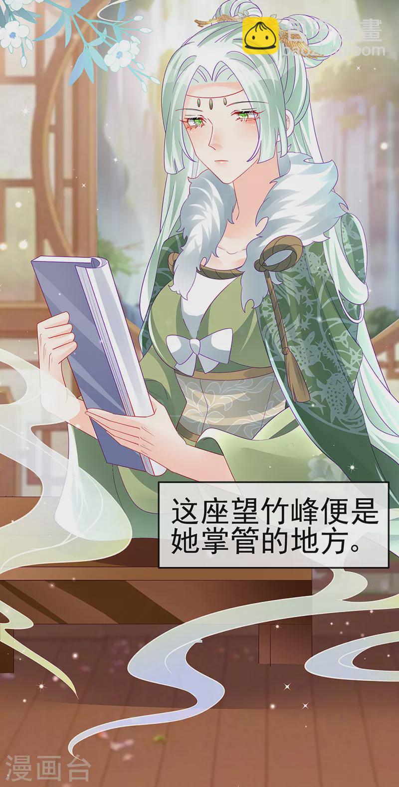 第159话 前缘师兄搞事暗杀(1/2)-第161话
