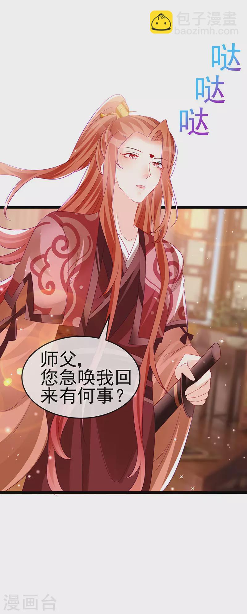 第159话 前缘师兄搞事暗杀(1/2)-第161话