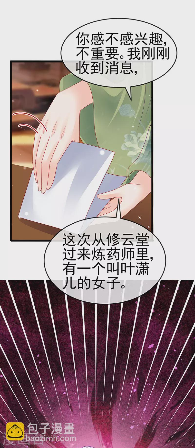 第159话 前缘师兄搞事暗杀(1/2)-第161话