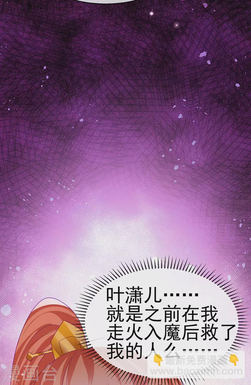 第159话 前缘师兄搞事暗杀(1/2)-第161话