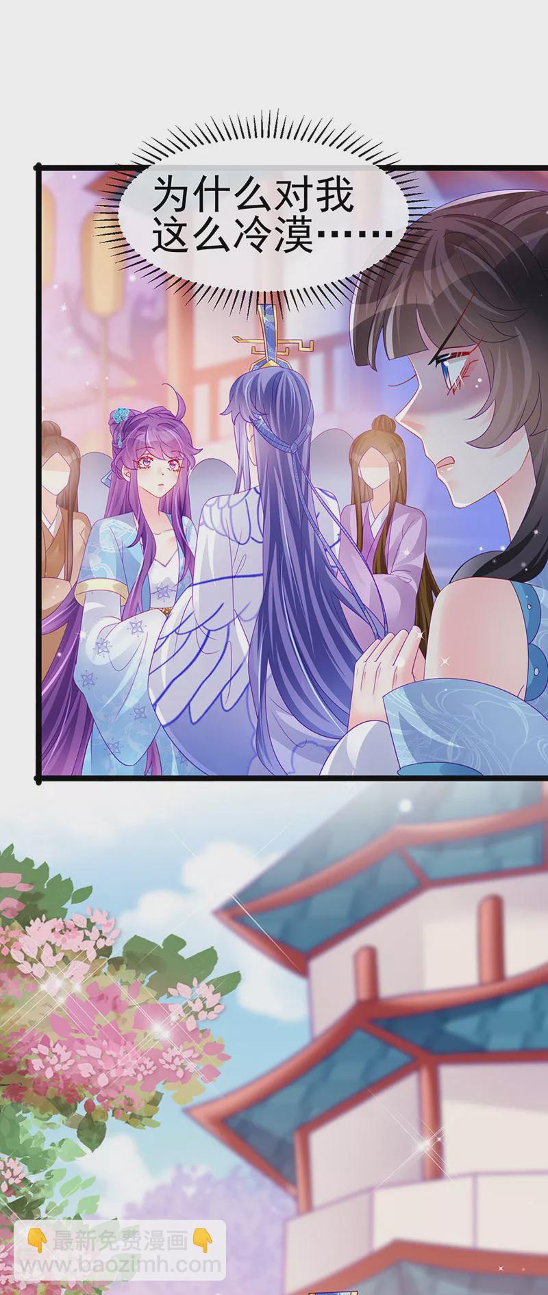 第159话 前缘师兄搞事暗杀(1/2)-第161话