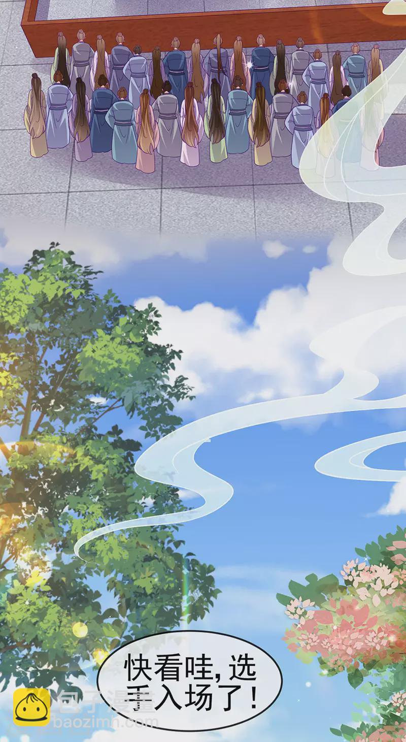 第159话 前缘师兄搞事暗杀(1/2)-第161话