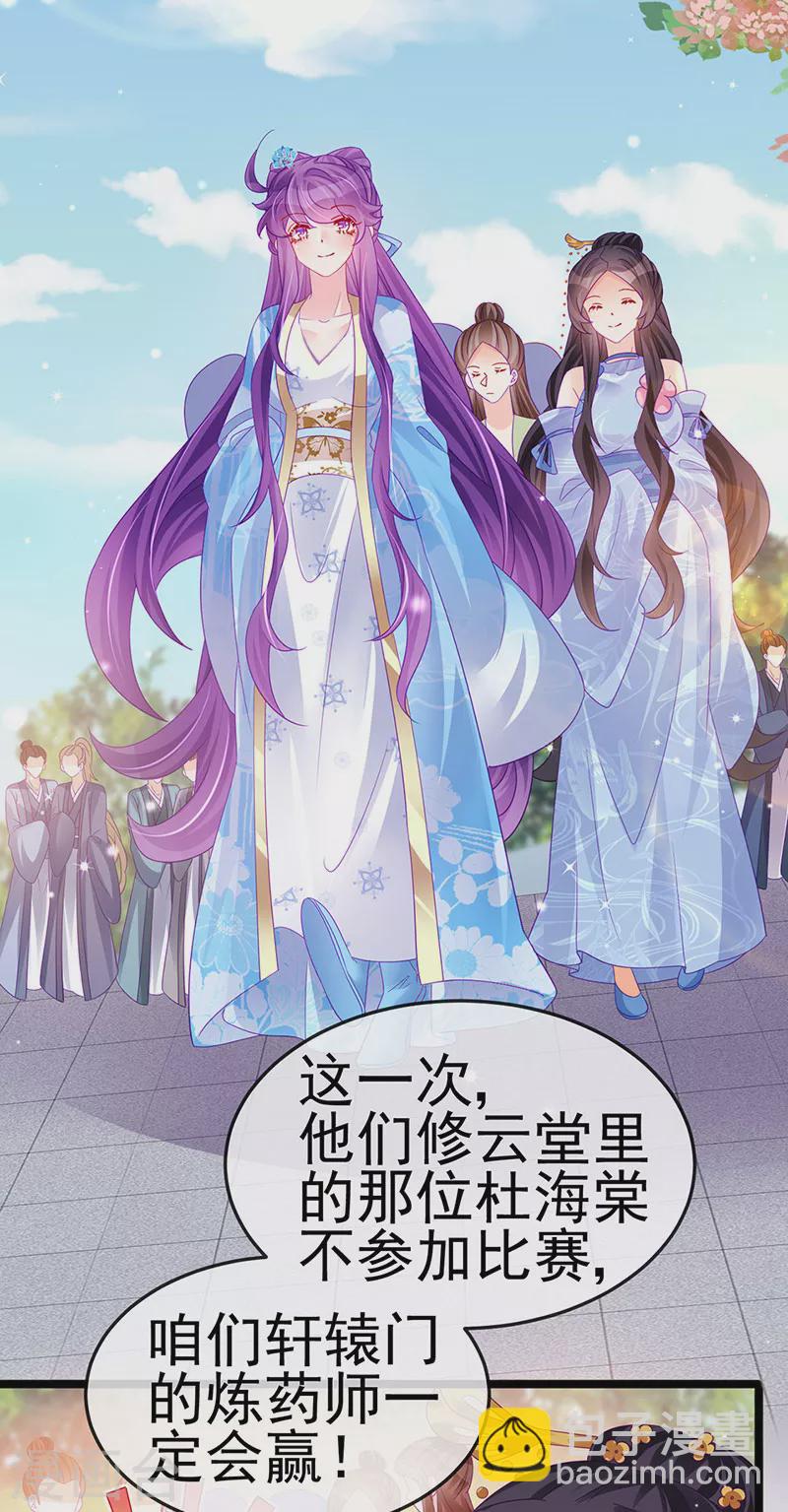 第159话 前缘师兄搞事暗杀(1/2)-第161话