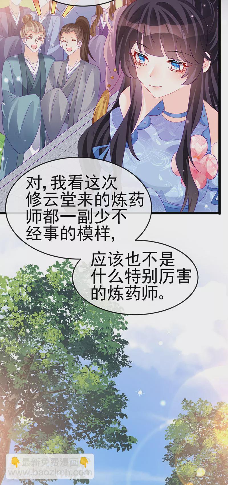 第159话 前缘师兄搞事暗杀(1/2)-第161话