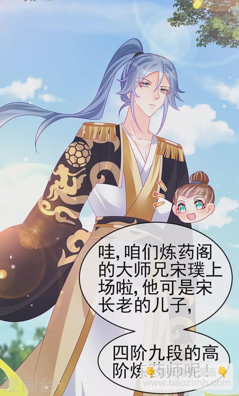 第159话 前缘师兄搞事暗杀(1/2)-第161话