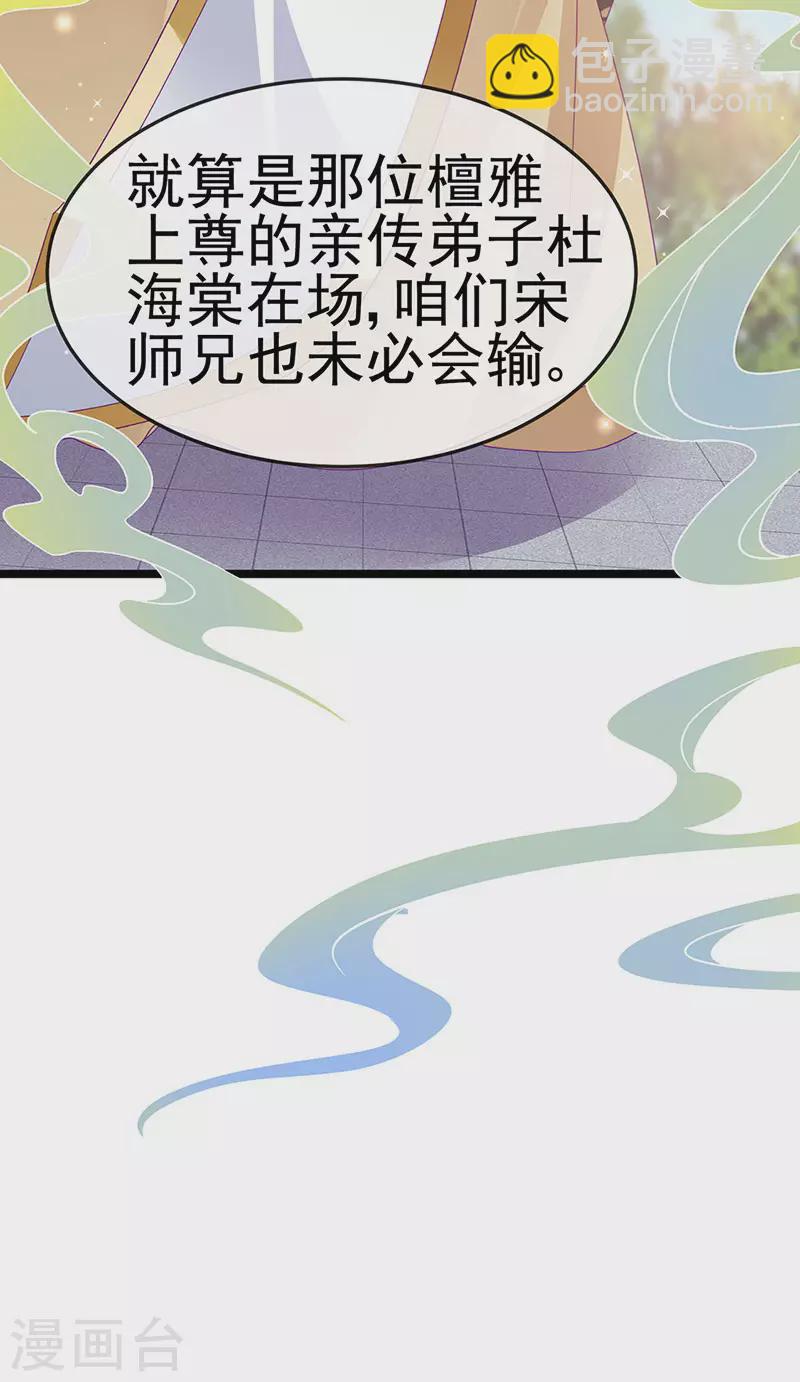 第159话 前缘师兄搞事暗杀(1/2)-第161话