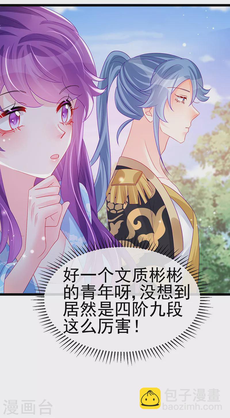 第159话 前缘师兄搞事暗杀(1/2)-第161话