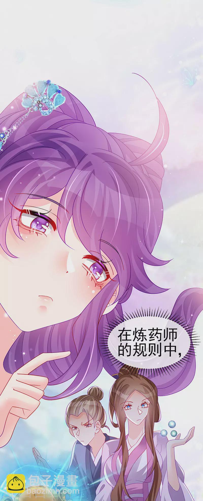 第159话 前缘师兄搞事暗杀(1/2)-第161话