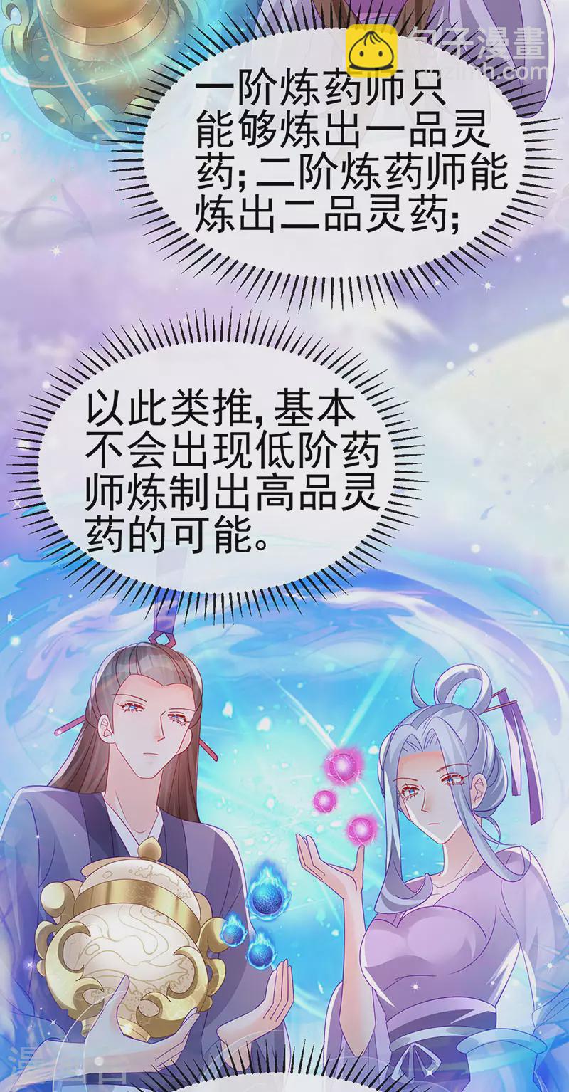 第159话 前缘师兄搞事暗杀(1/2)-第161话