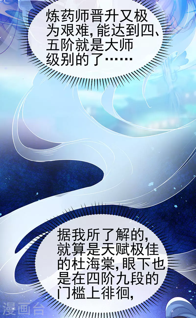 第159话 前缘师兄搞事暗杀(1/2)-第161话
