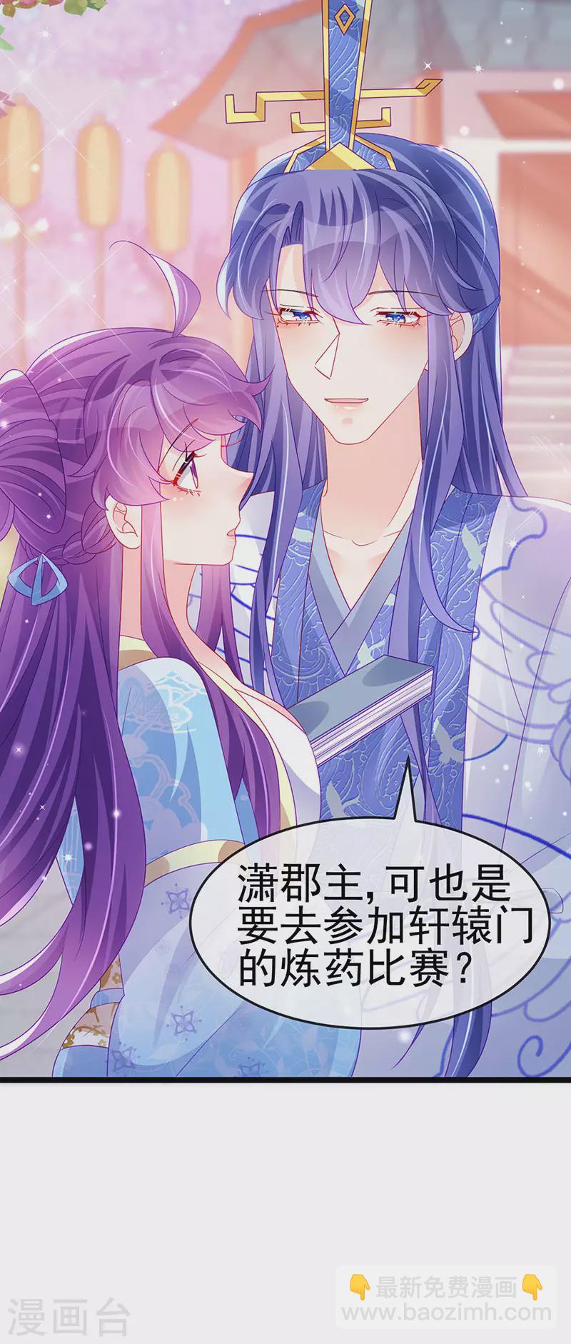 第159话 前缘师兄搞事暗杀(1/2)-第161话