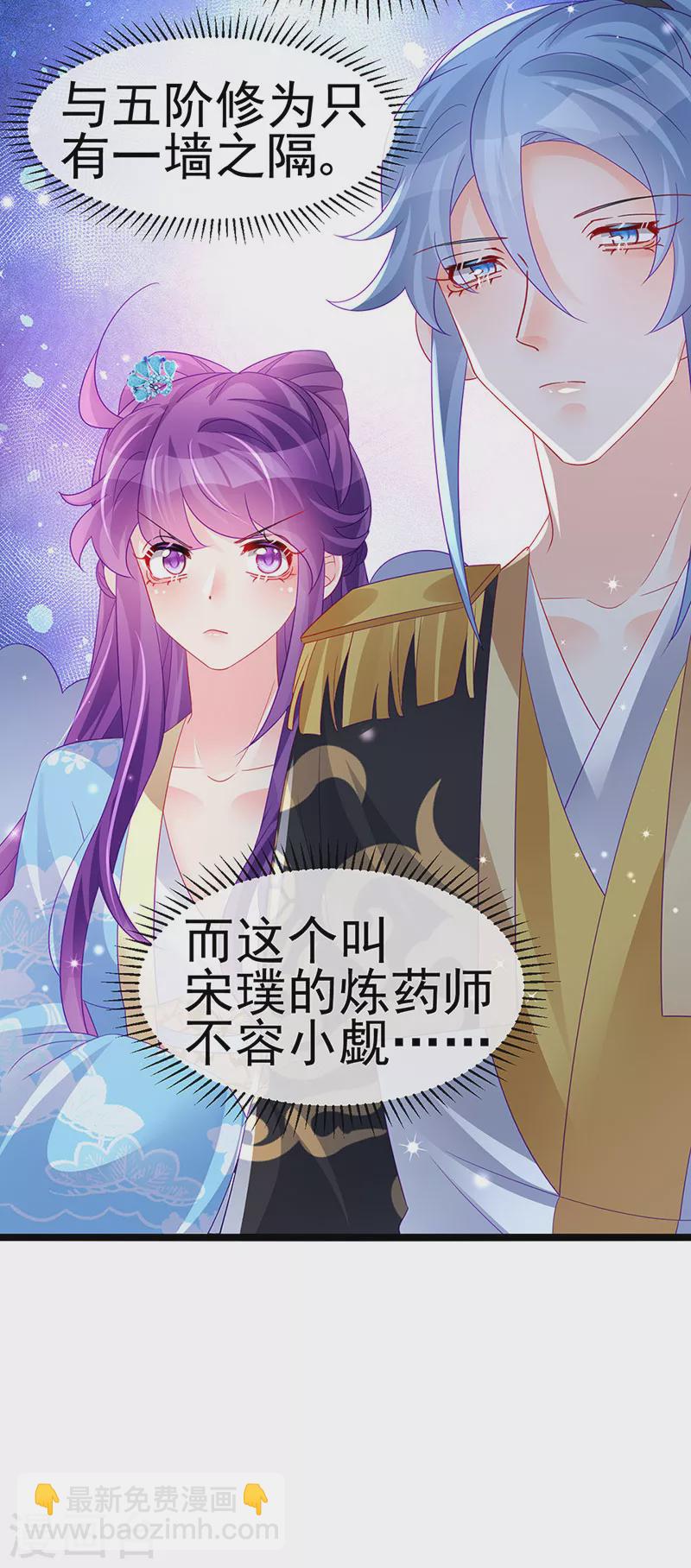 第159话 前缘师兄搞事暗杀(1/2)-第161话