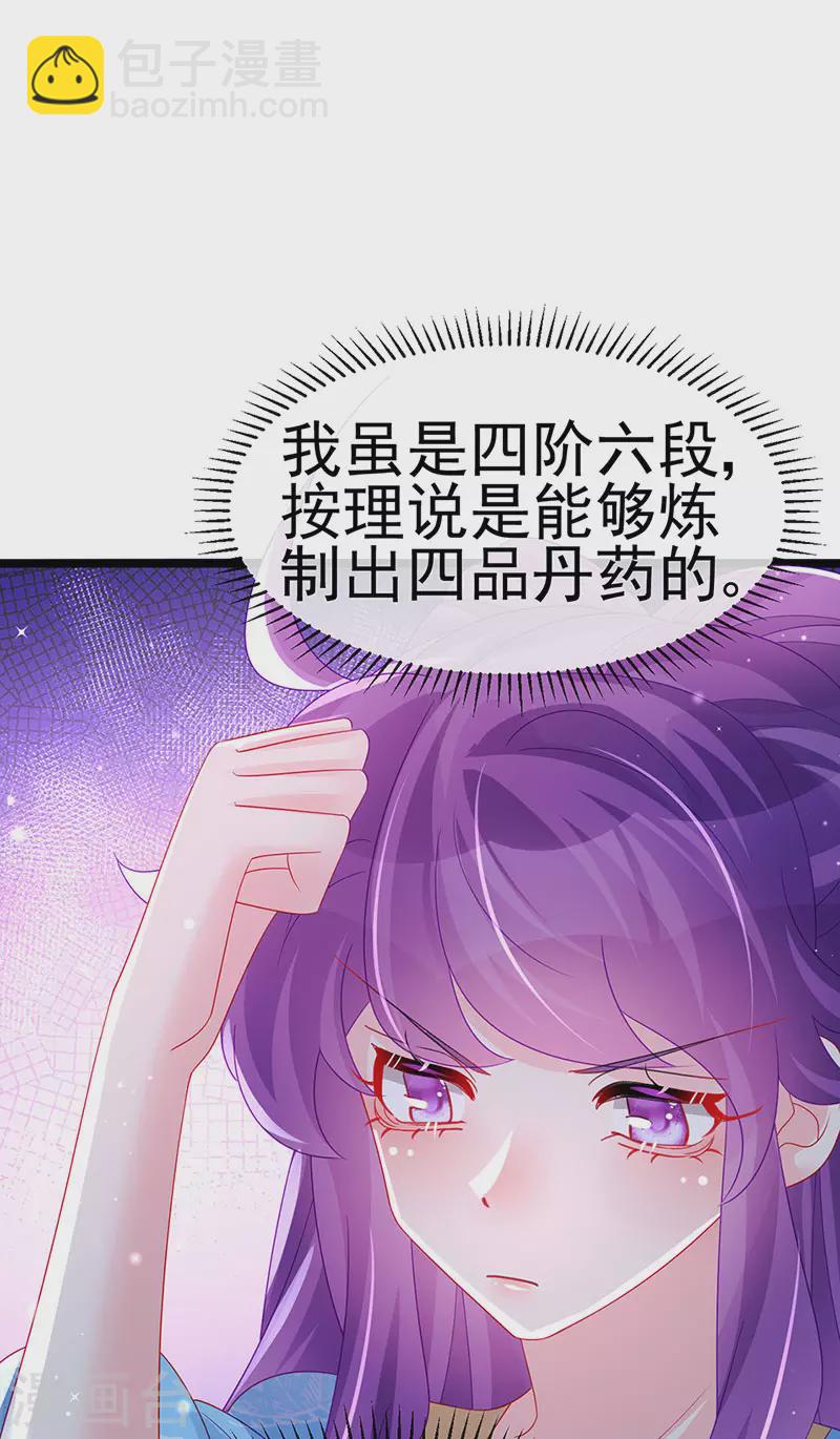 第159话 前缘师兄搞事暗杀(1/2)-第161话