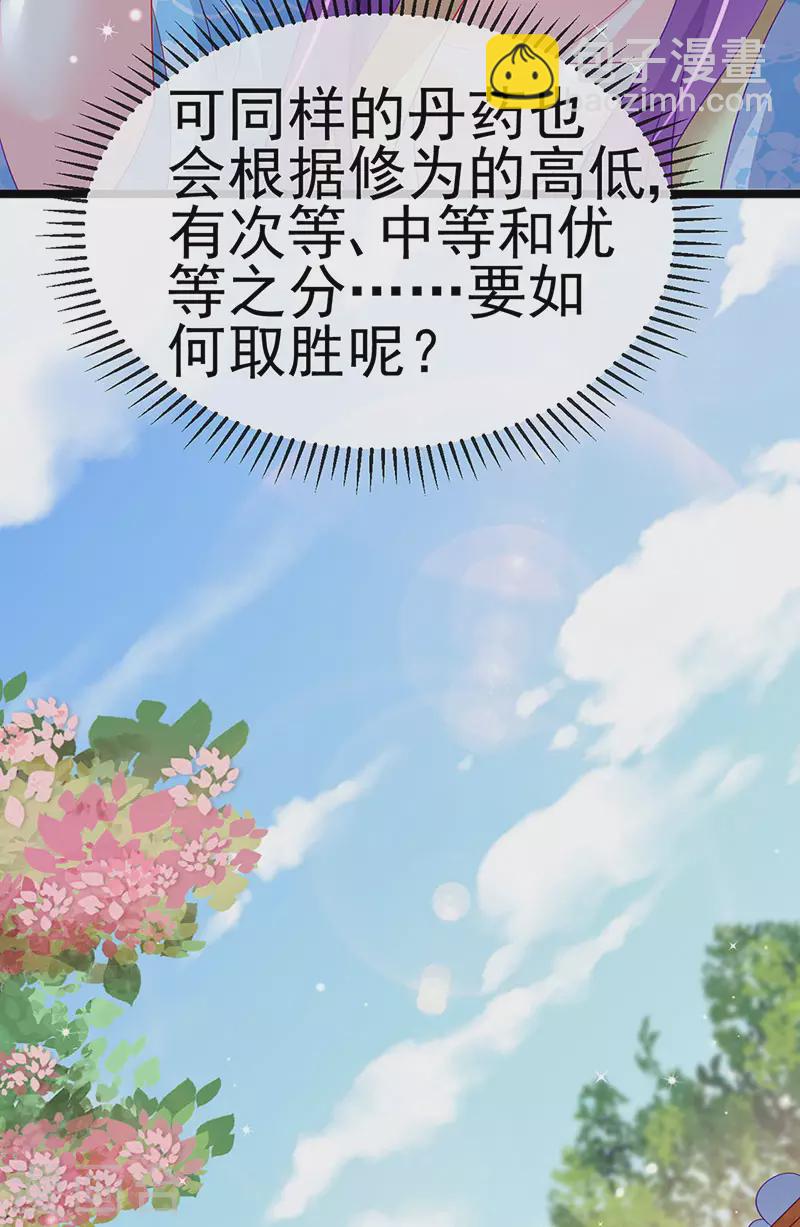 第159话 前缘师兄搞事暗杀(1/2)-第161话