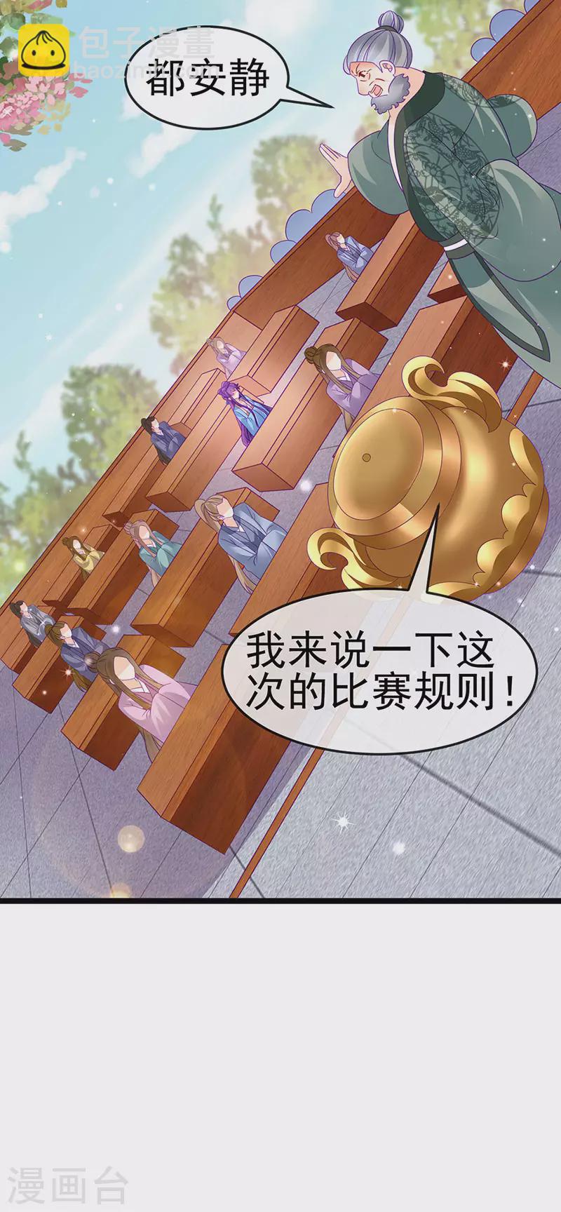第159话 前缘师兄搞事暗杀(1/2)-第161话