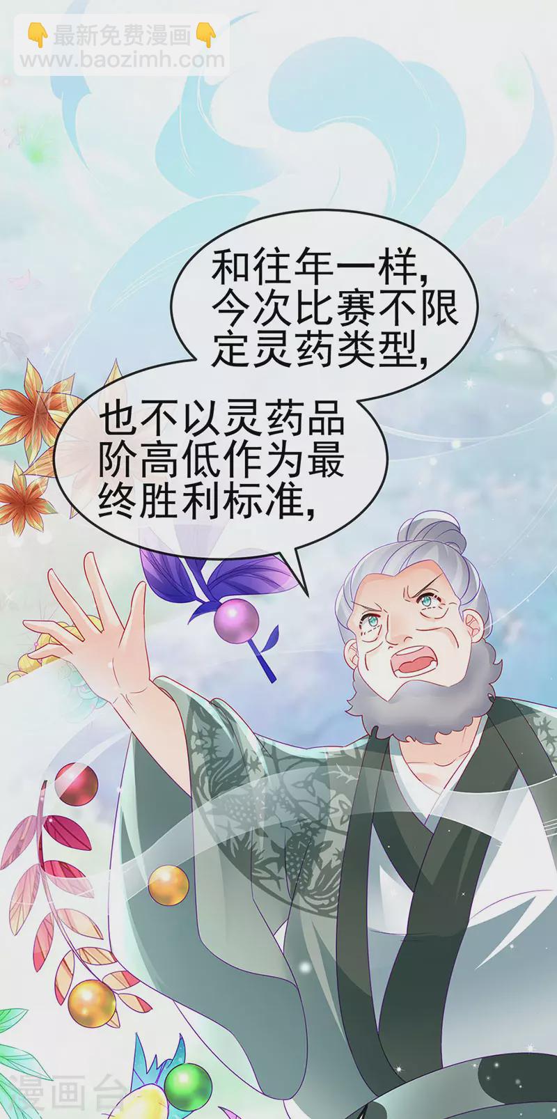 第159话 前缘师兄搞事暗杀(1/2)-第161话