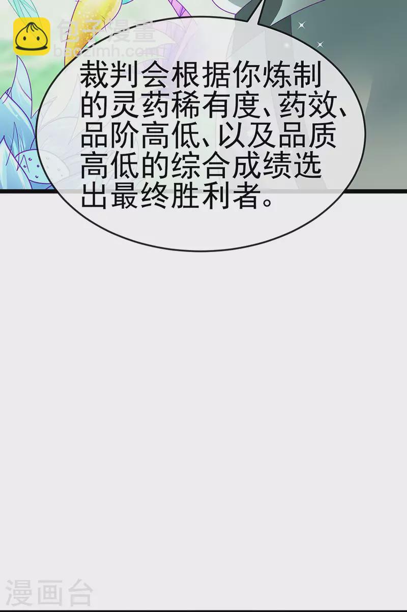 第159话 前缘师兄搞事暗杀(1/2)-第161话