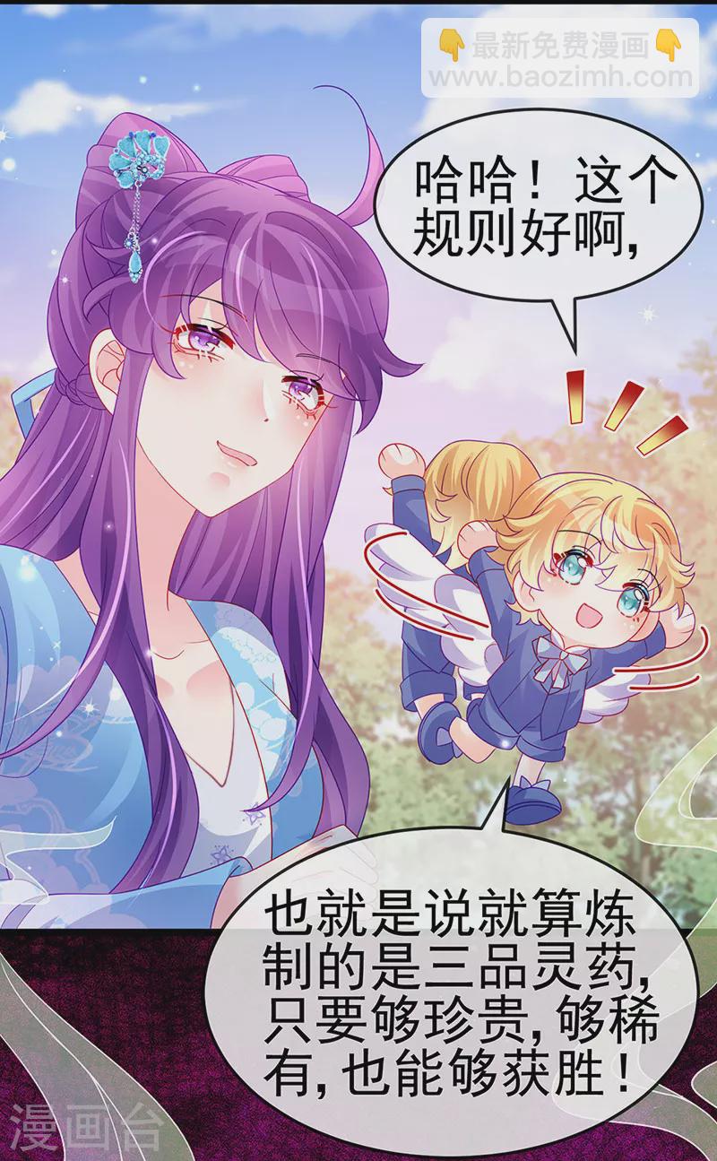 第159话 前缘师兄搞事暗杀(1/2)-第161话