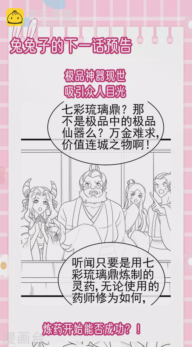 第159话 前缘师兄搞事暗杀(1/2)-第161话