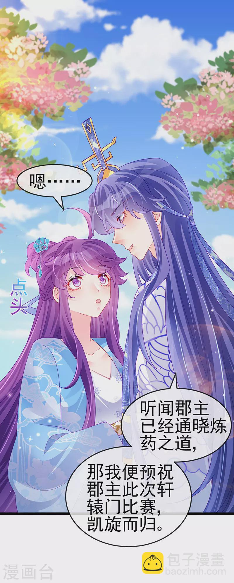 第159话 前缘师兄搞事暗杀(1/2)-第161话