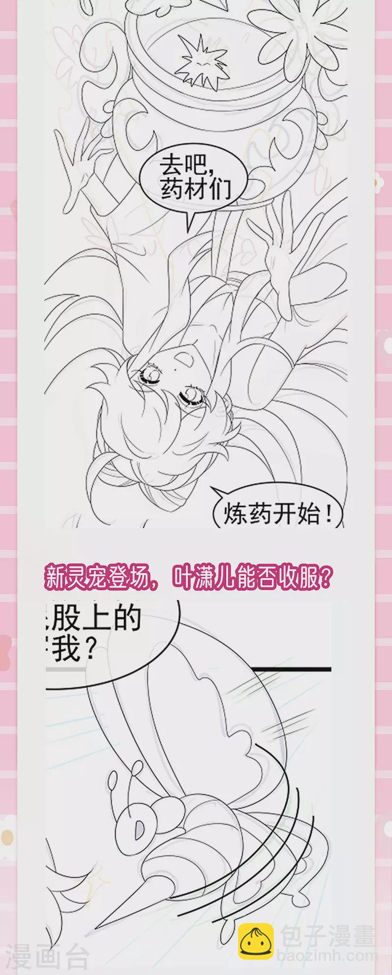 第159话 前缘师兄搞事暗杀(1/2)-第161话