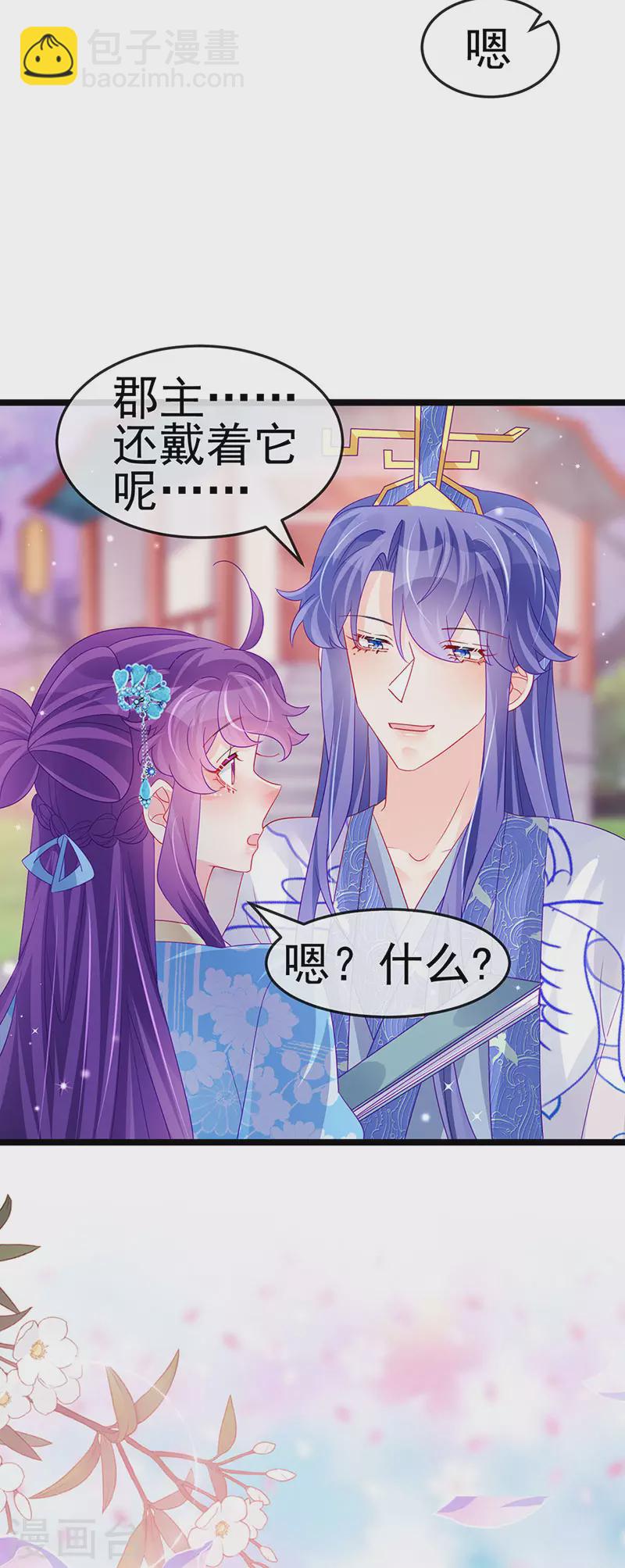 第159话 前缘师兄搞事暗杀(1/2)-第161话