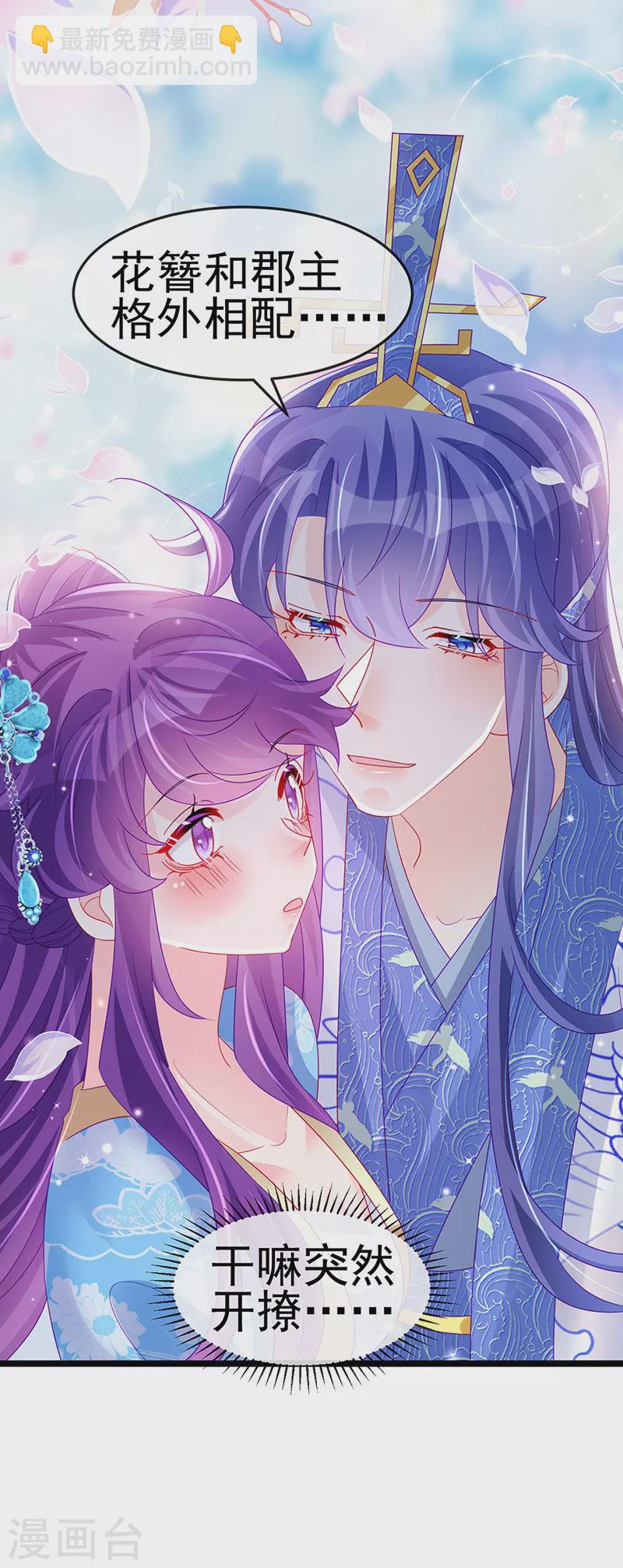 第159话 前缘师兄搞事暗杀(1/2)-第161话