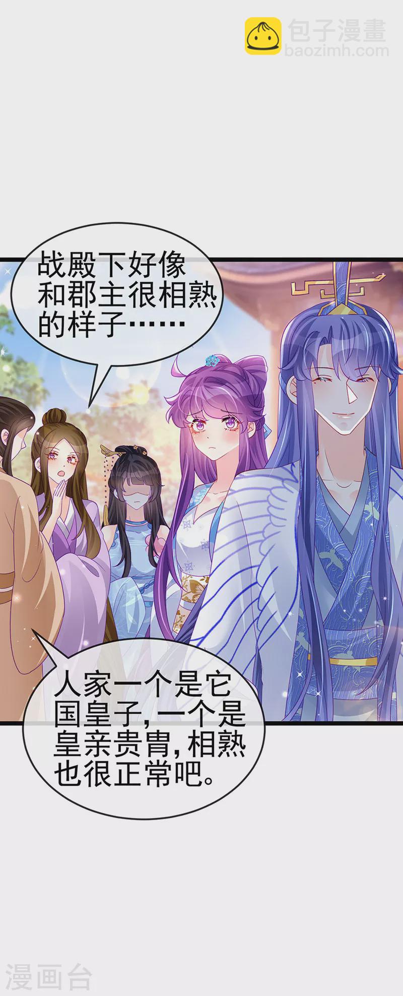 第159话 前缘师兄搞事暗杀(1/2)-第161话
