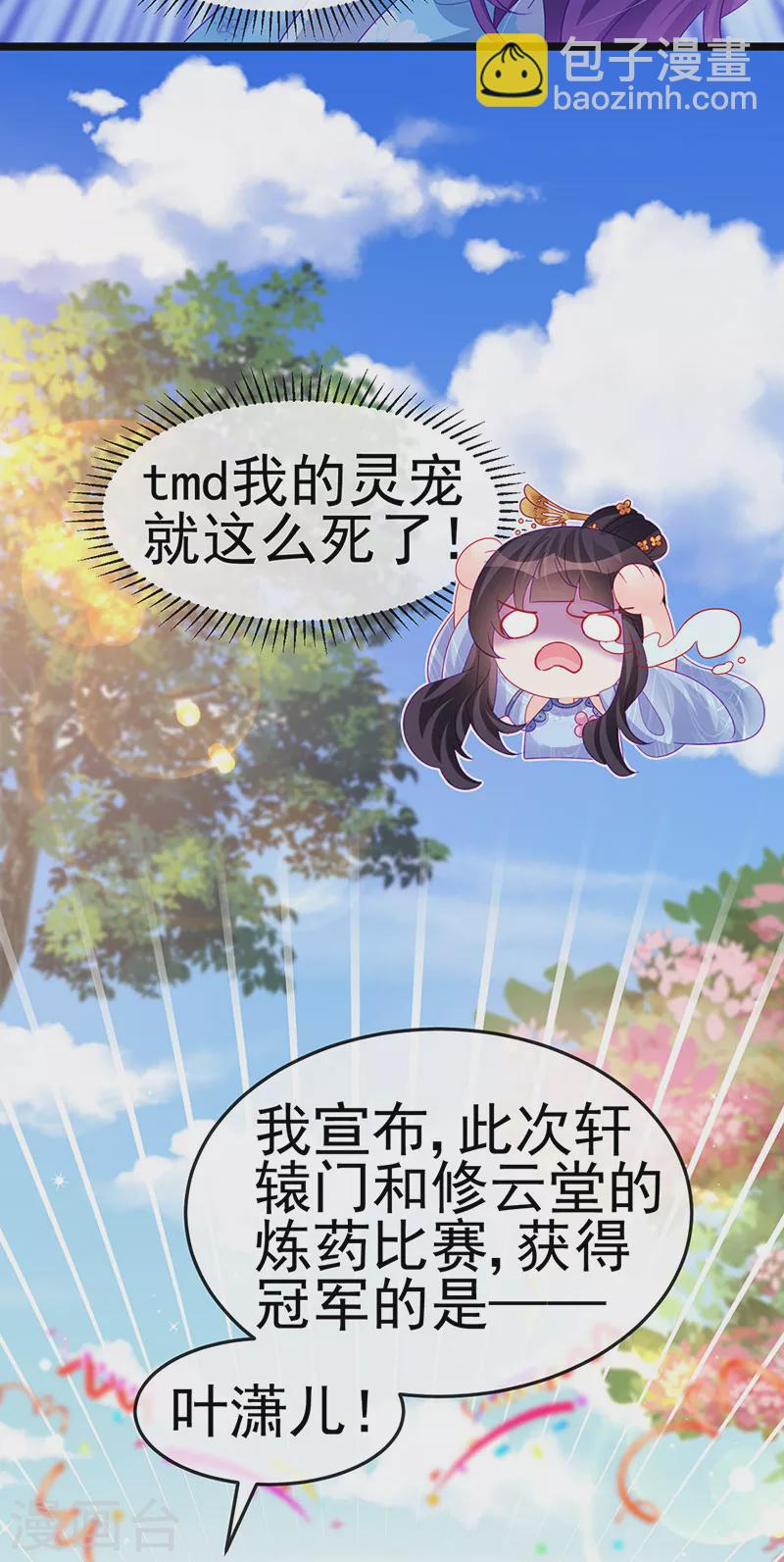 第161话 暧昧气氛一拳超人(1/2)-第163话