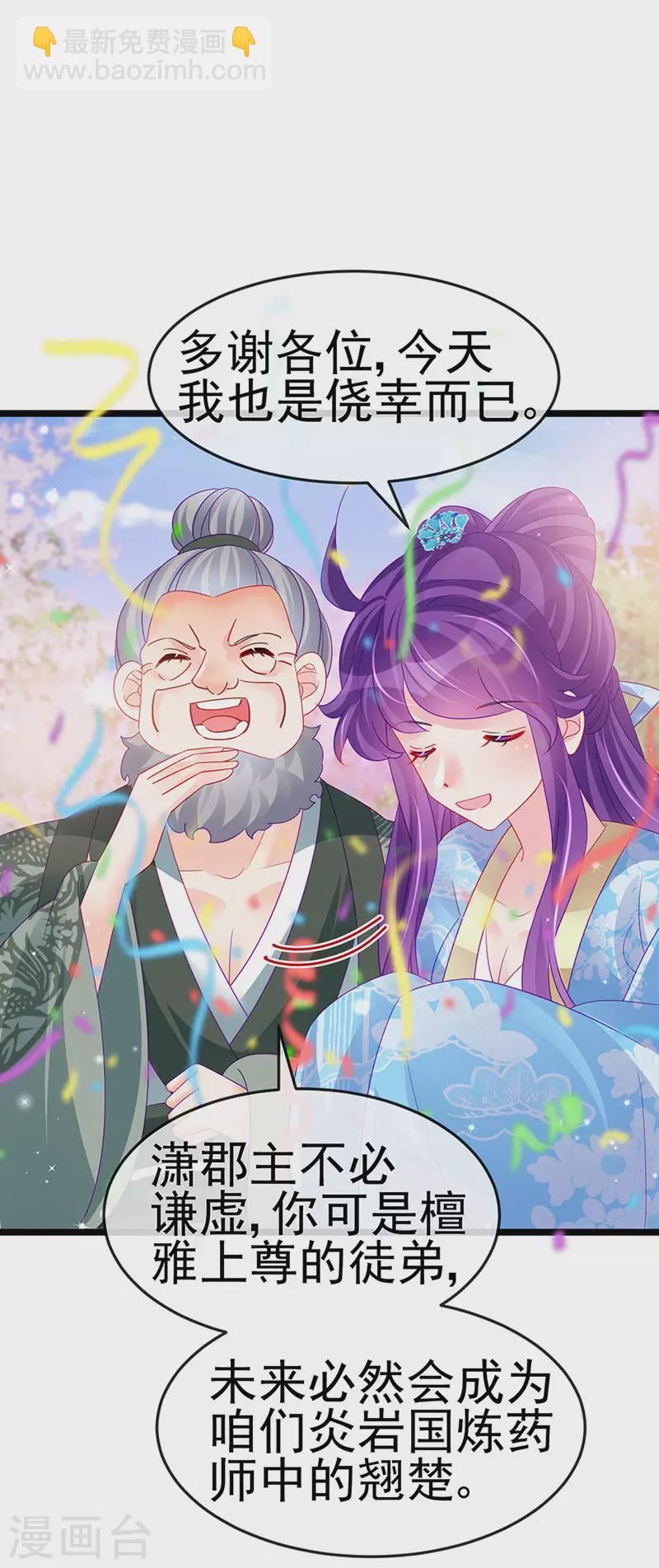 第161话 暧昧气氛一拳超人(1/2)-第163话